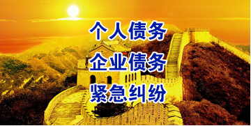 石柱要账公司