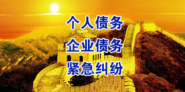 石柱追债公司
